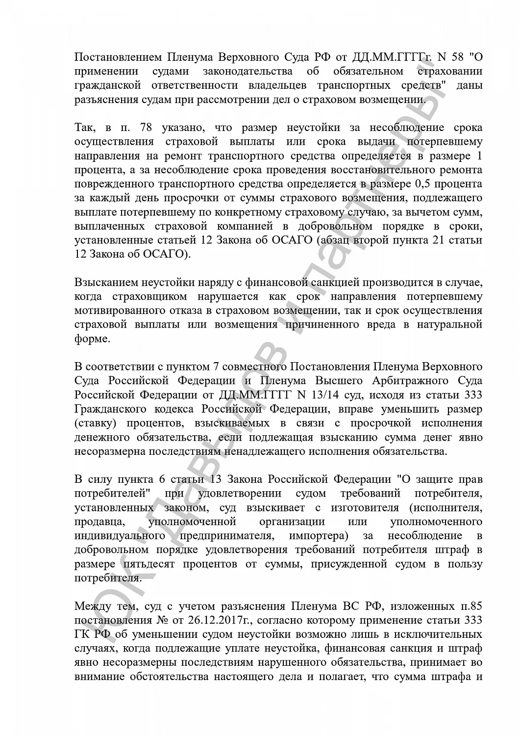 Решение №2-231/2019