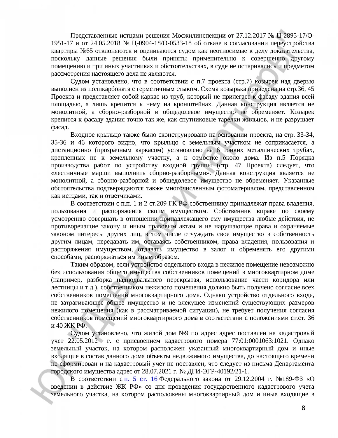 Решение №2-6836/2021