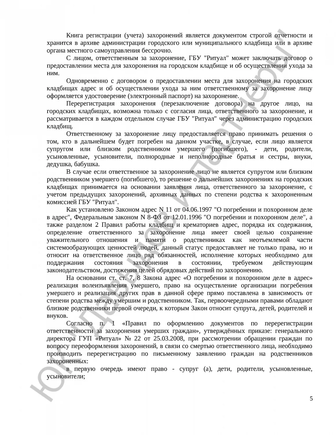 Решение № 2-209/24  