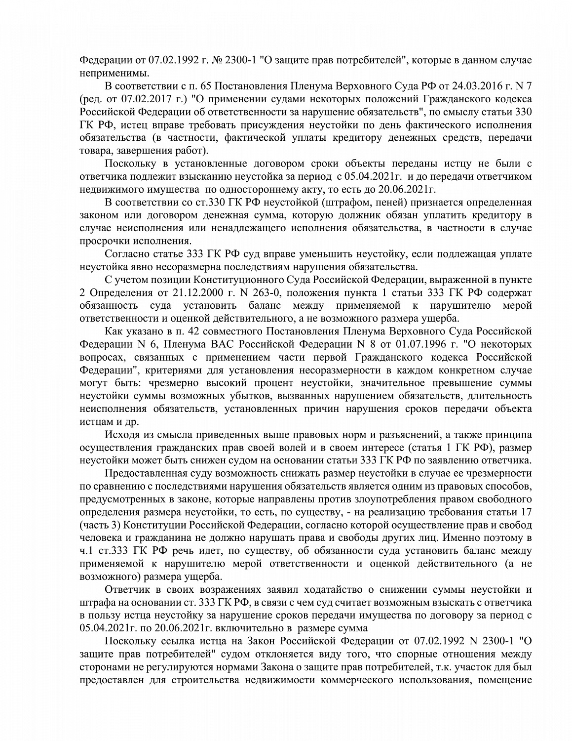 Решение №2-2672/2022
