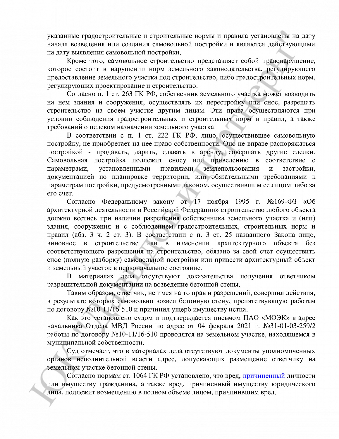 Решение № 2-81/22