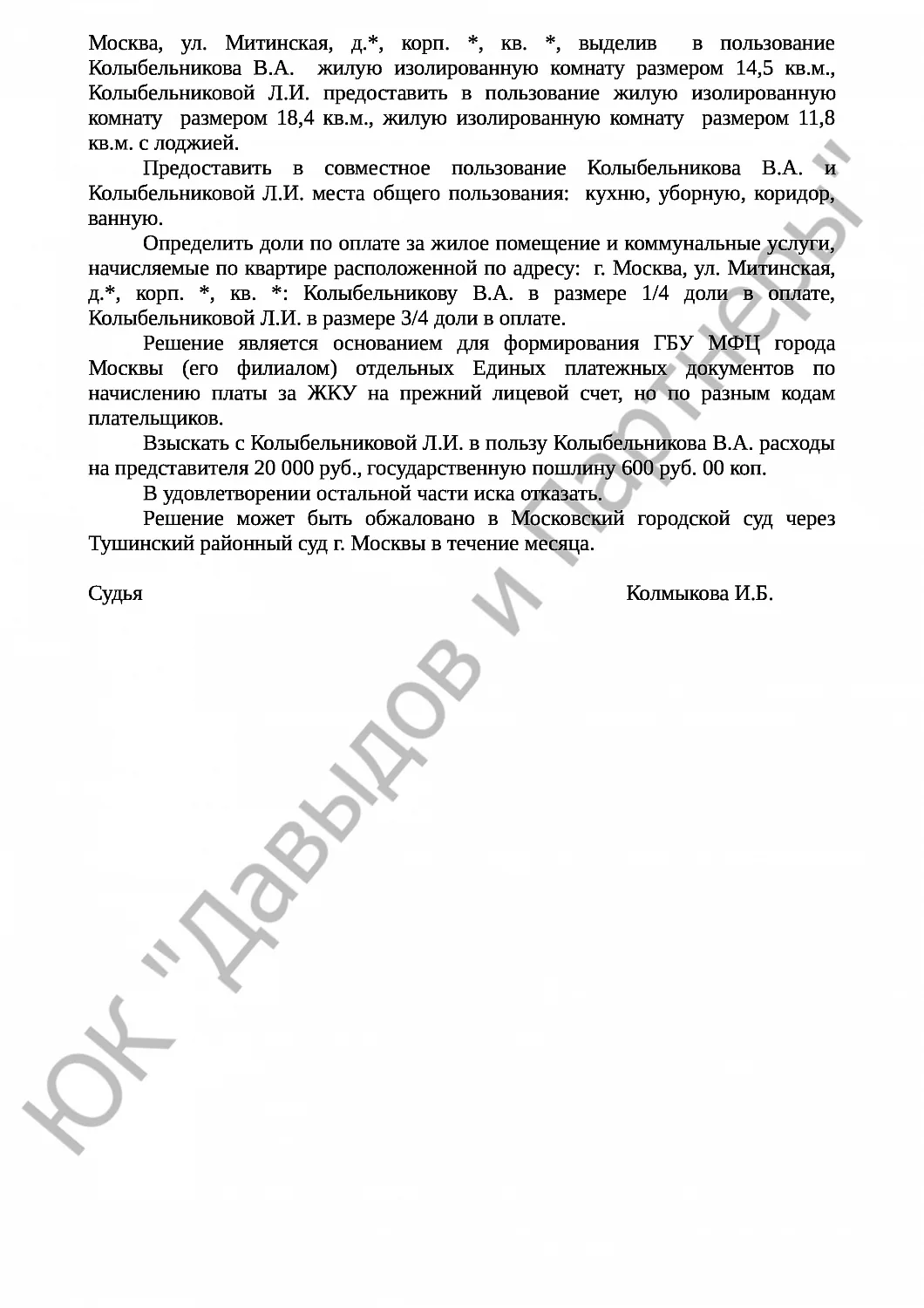 Решение № 2-2009/17 