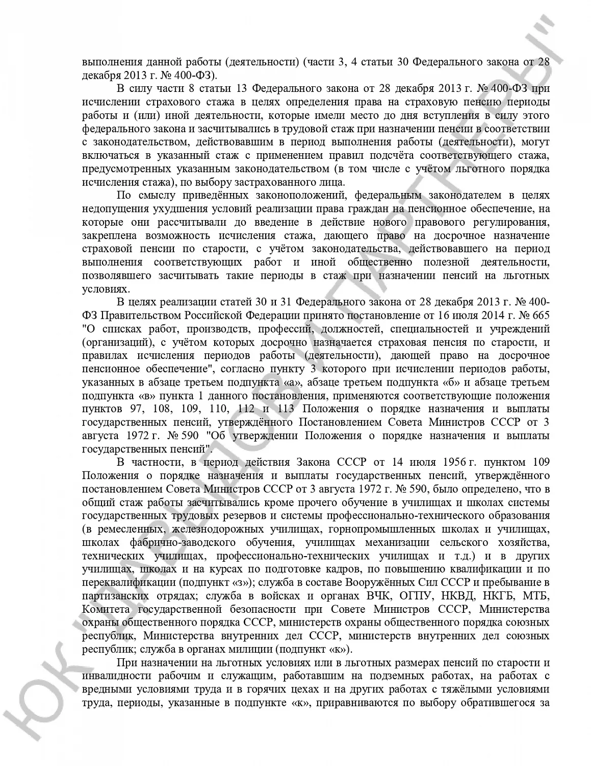 Решение №2-4770/2021