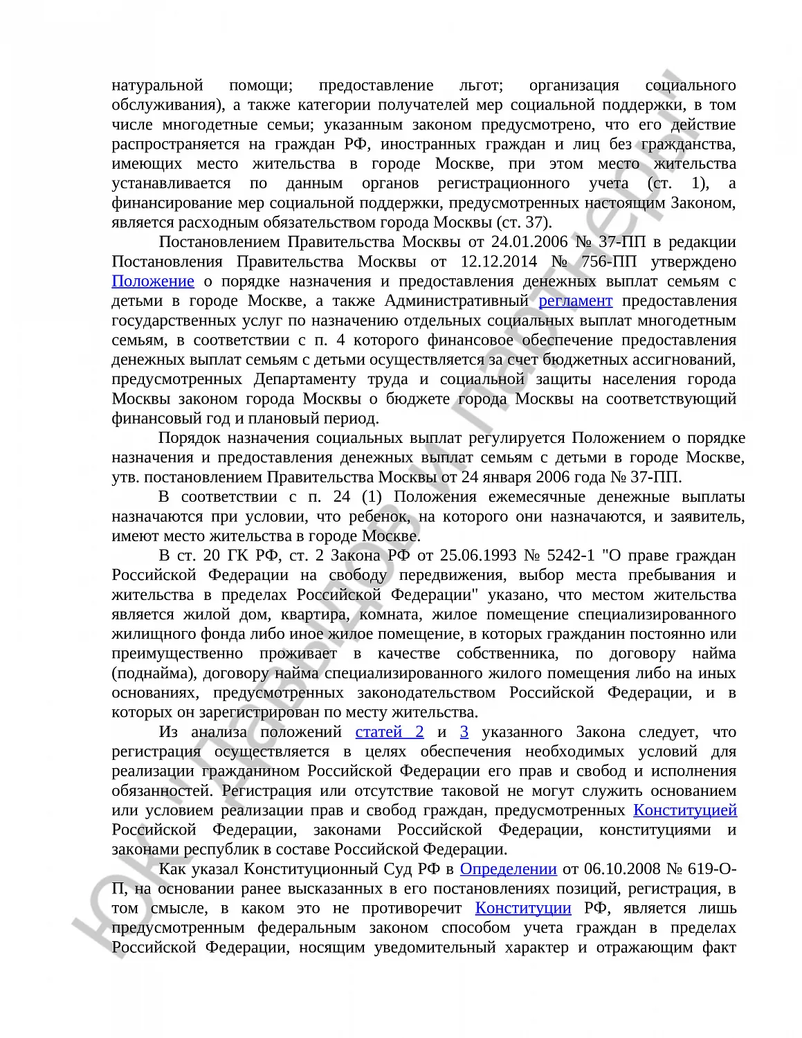 Решение №2-2316/22 
