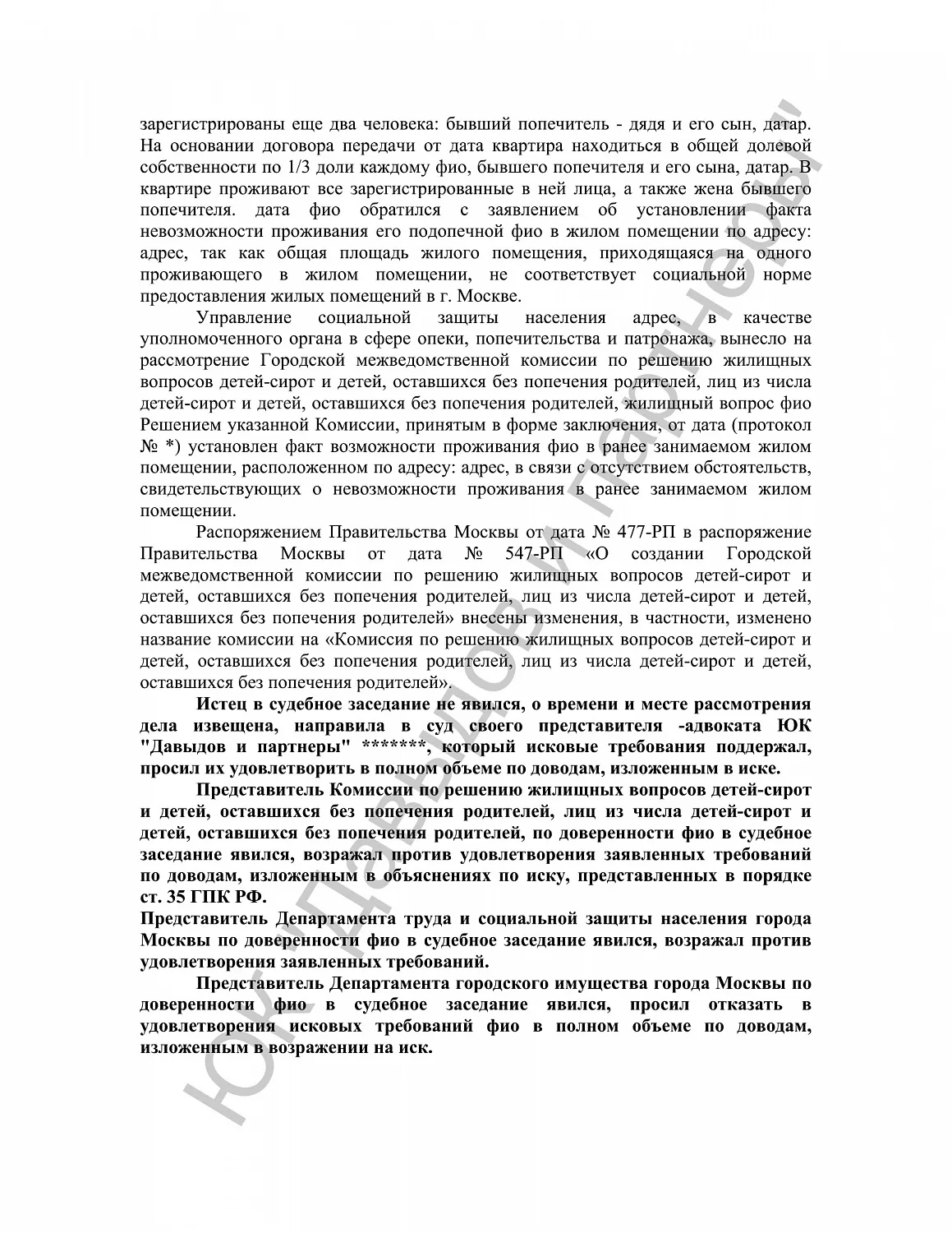 Решение №2-1160/2017