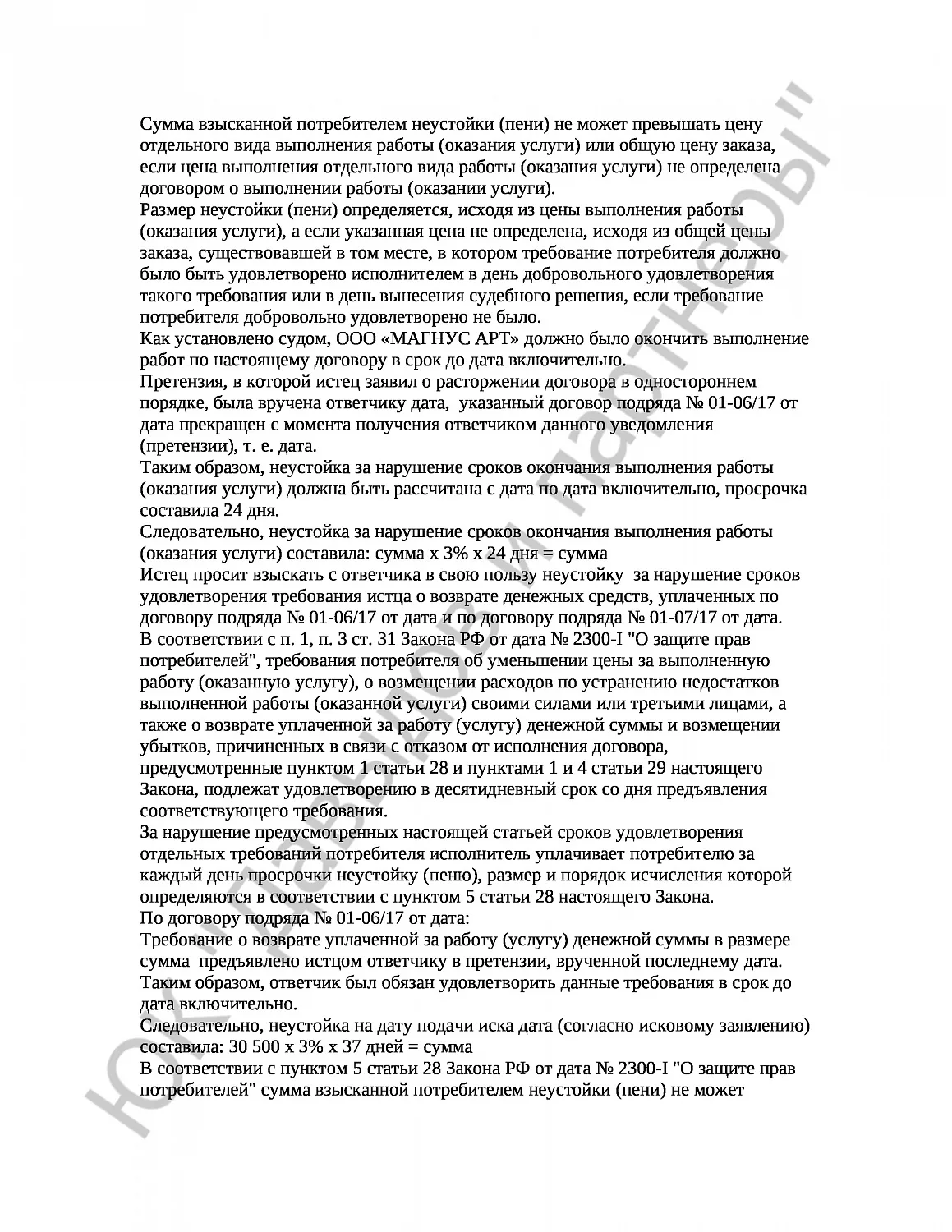 Решение № 2-5521/17 