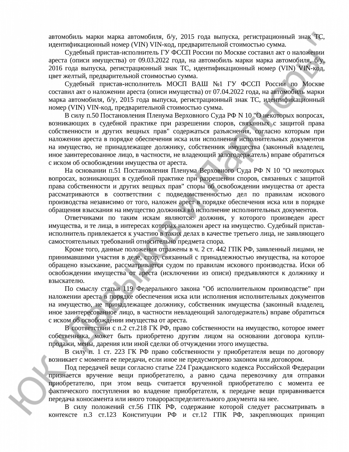Решение № 02-5113/2023