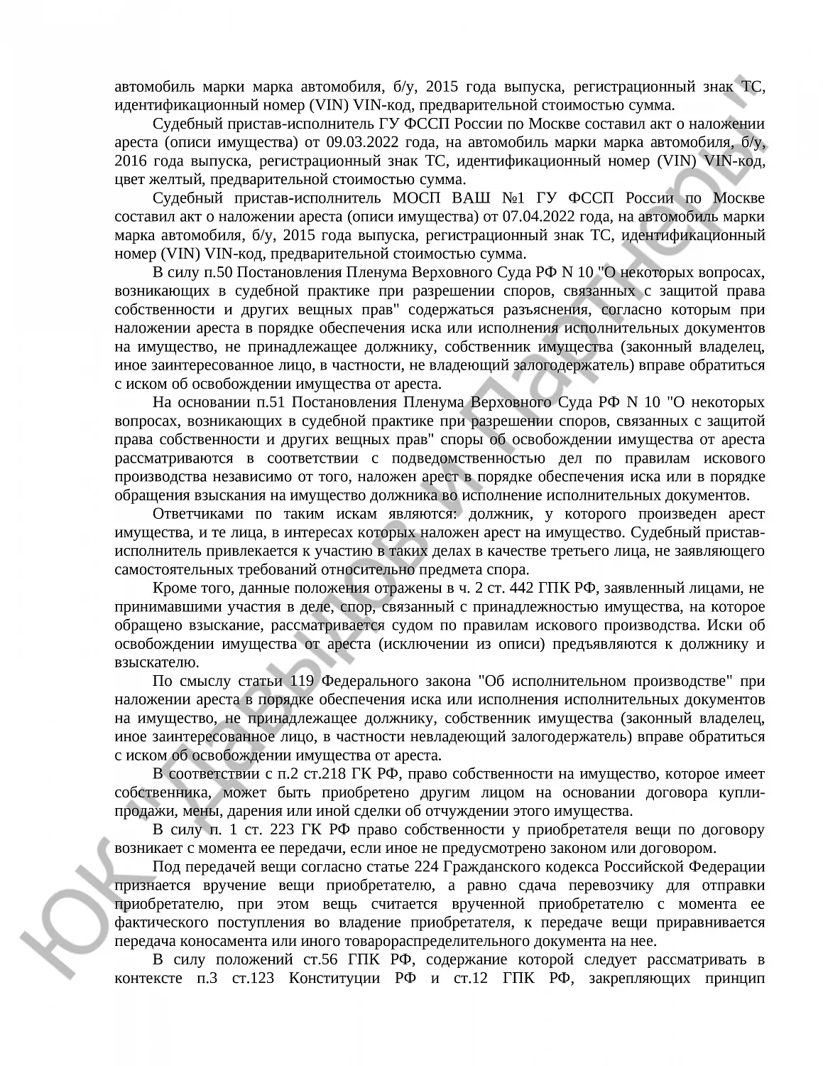 Решение № 02-5113/2023