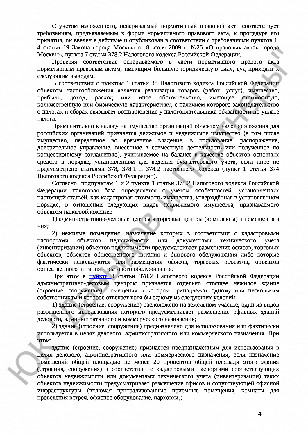 Решение № 3а-2966/2018 