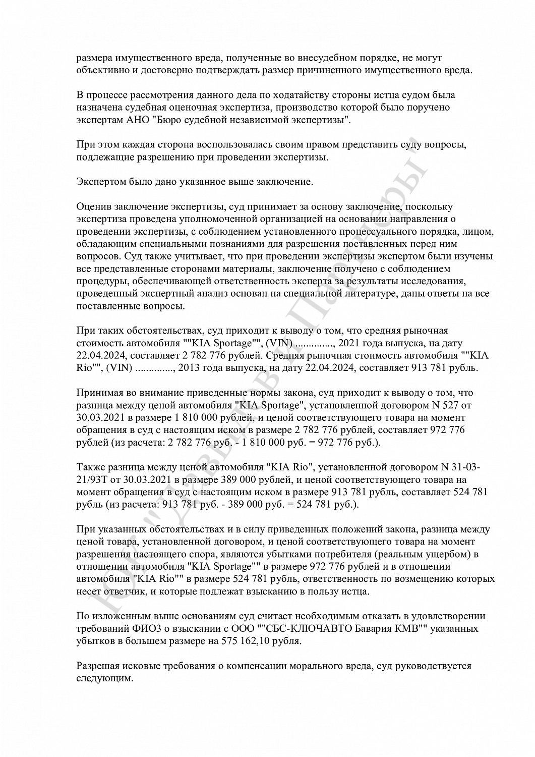 Решение №2-2416/2024