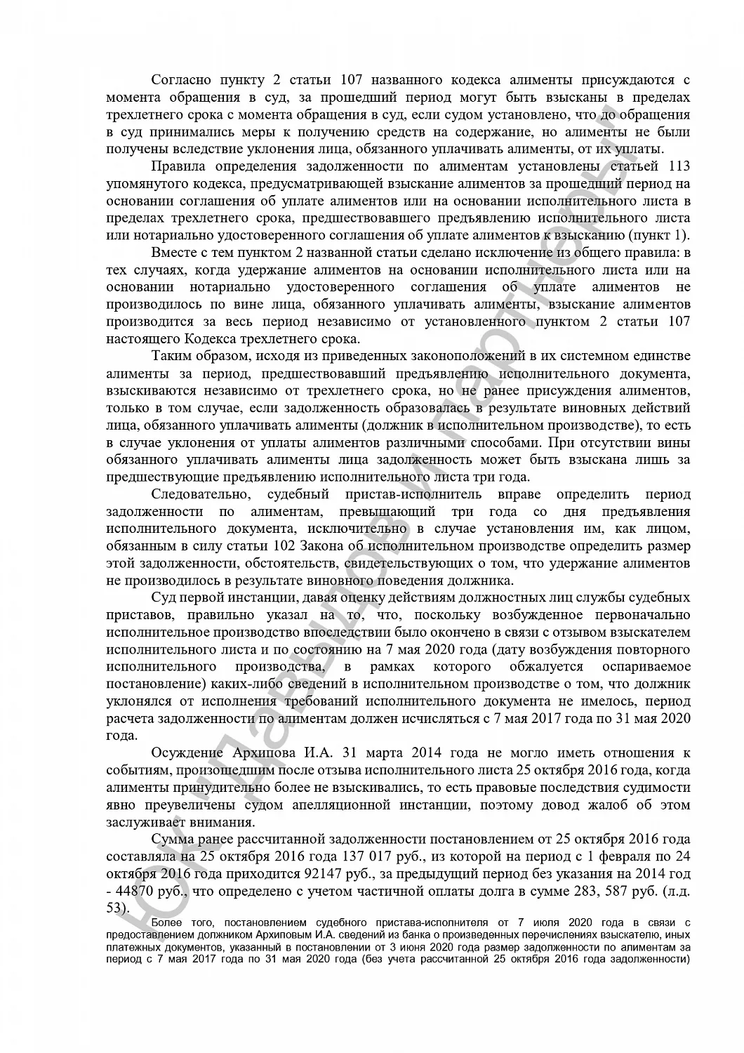 Решение от 7.04.2021