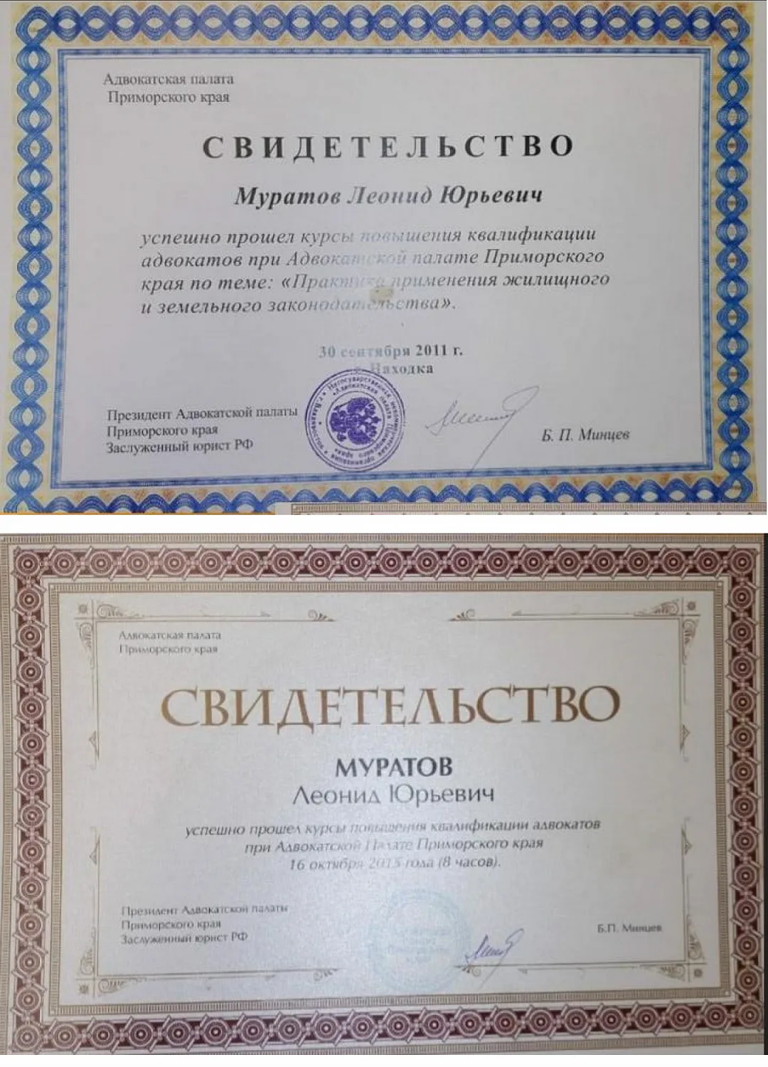 Муратов Леонид Юрьевич