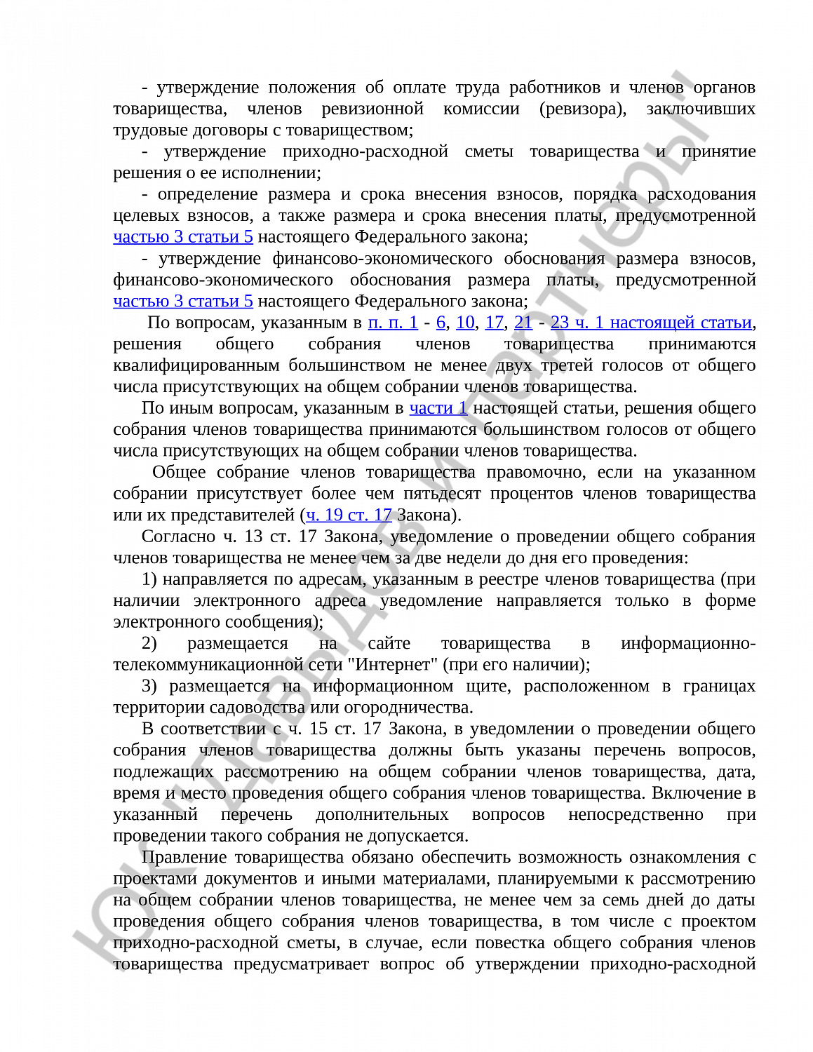 Решение № 2-1530/20 
