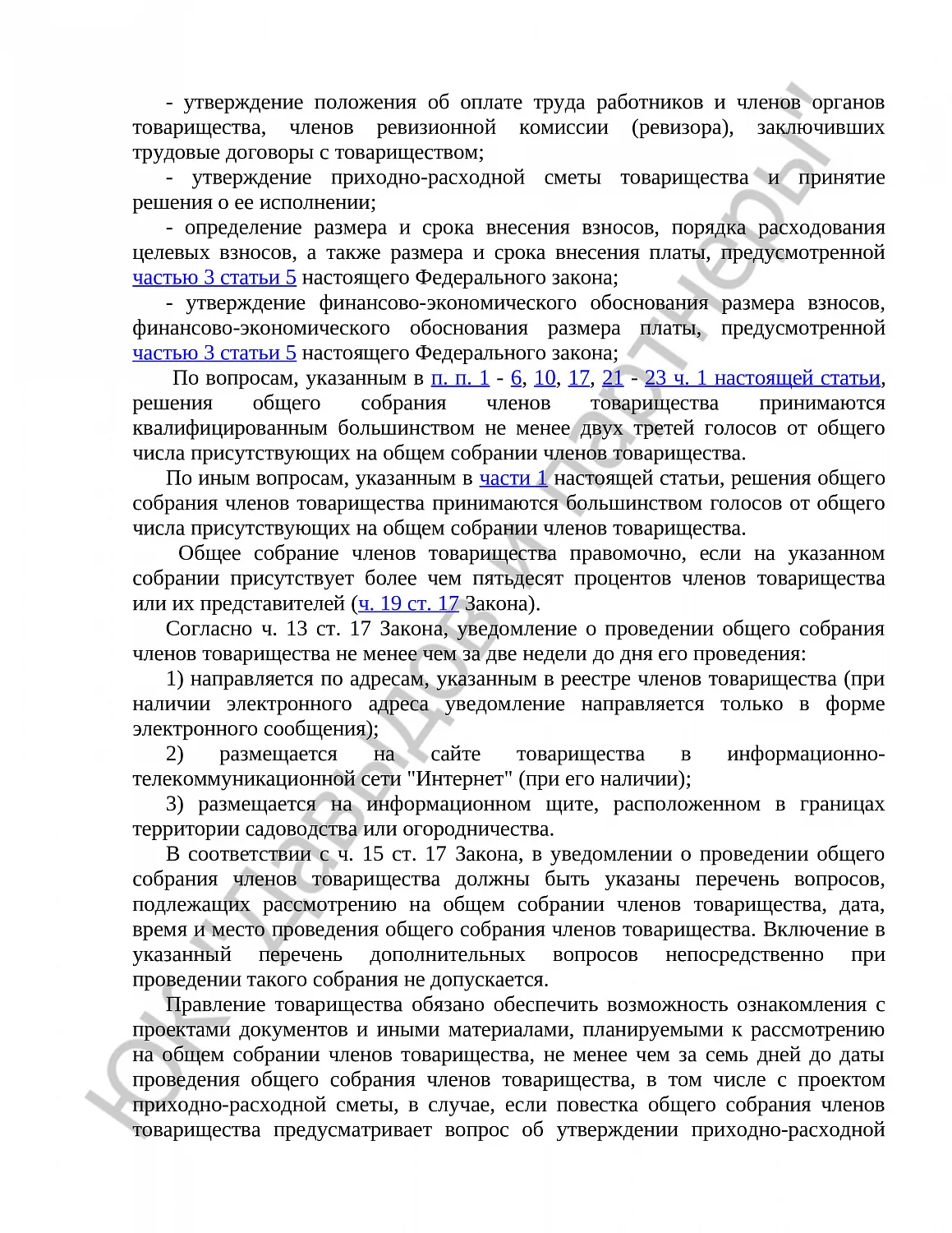 Решение № 2-1530/20 