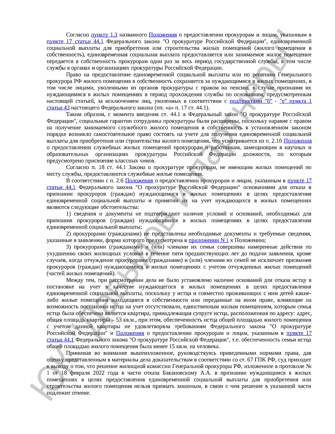 Решение № 2-4035/2022 