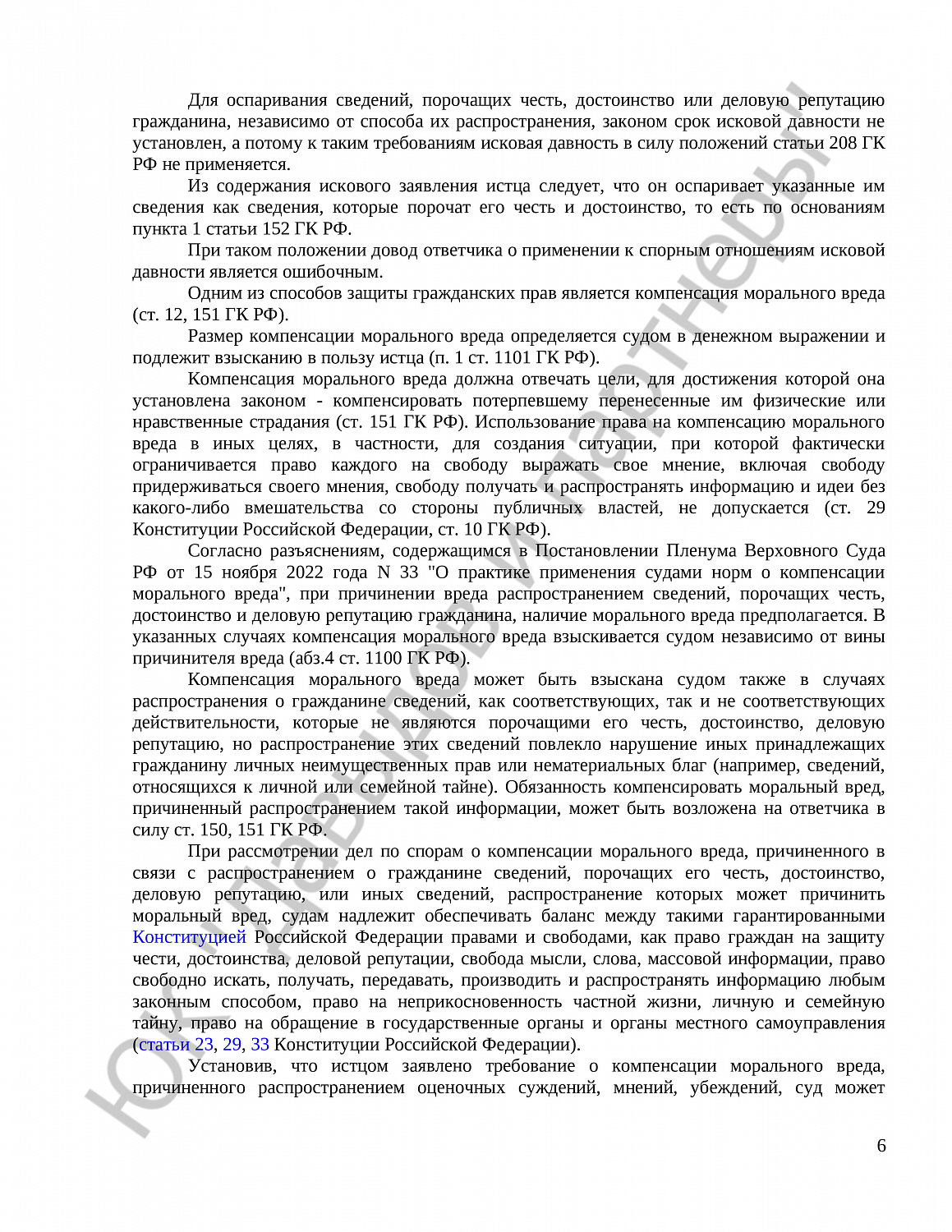 Решение №2-2627/25