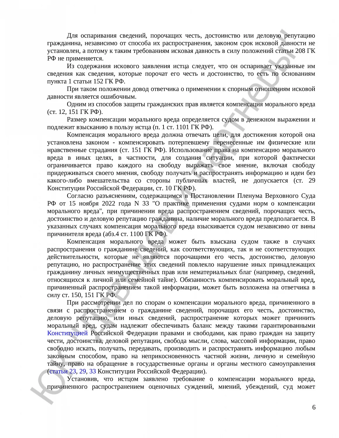 Решение №2-2627/25