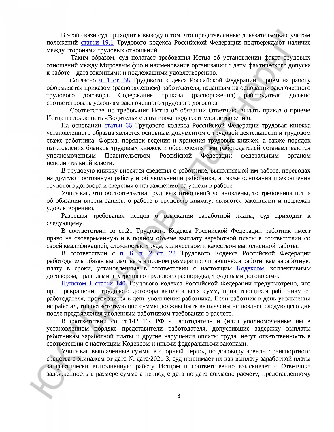 Решение №2-430