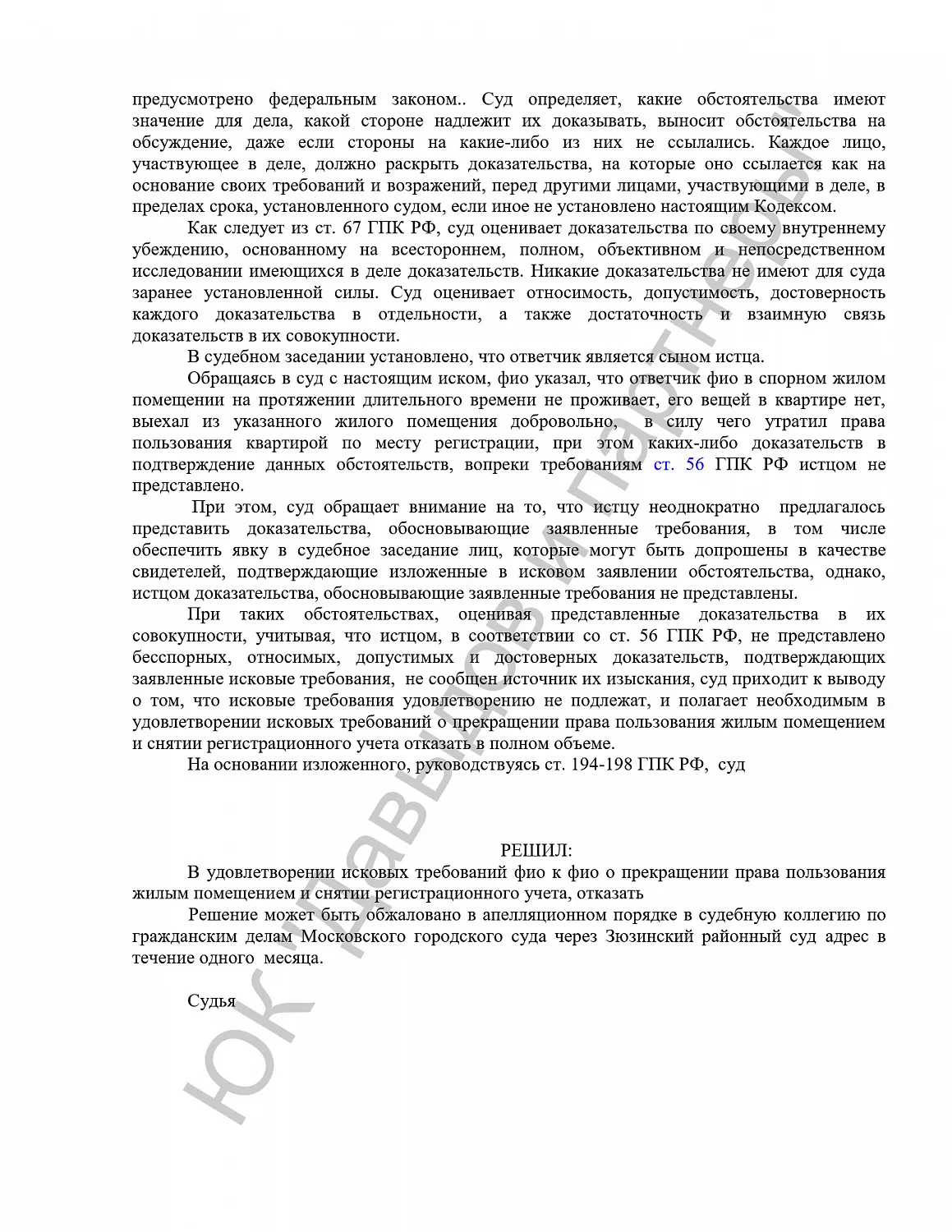 Решение №2-4701/2020