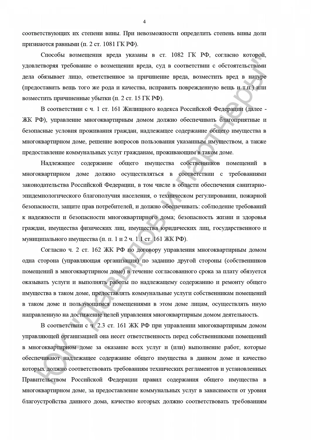 Решение от 09.10.24