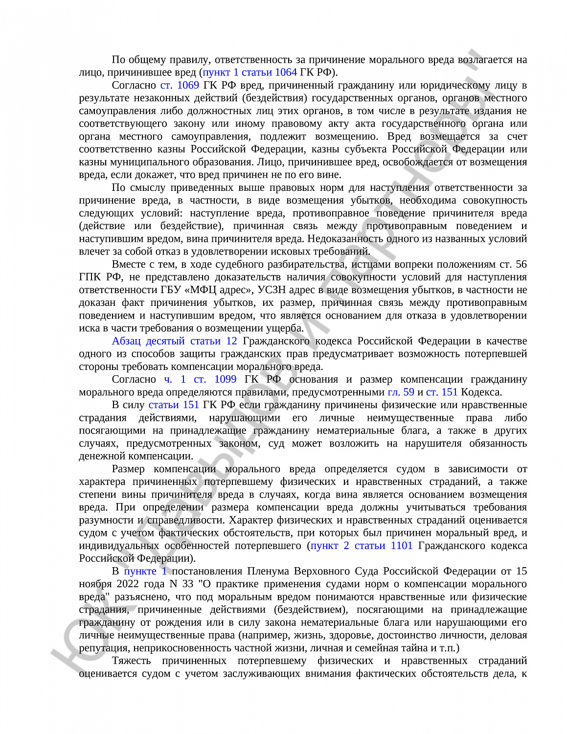 Решение № 2-1756/2023 