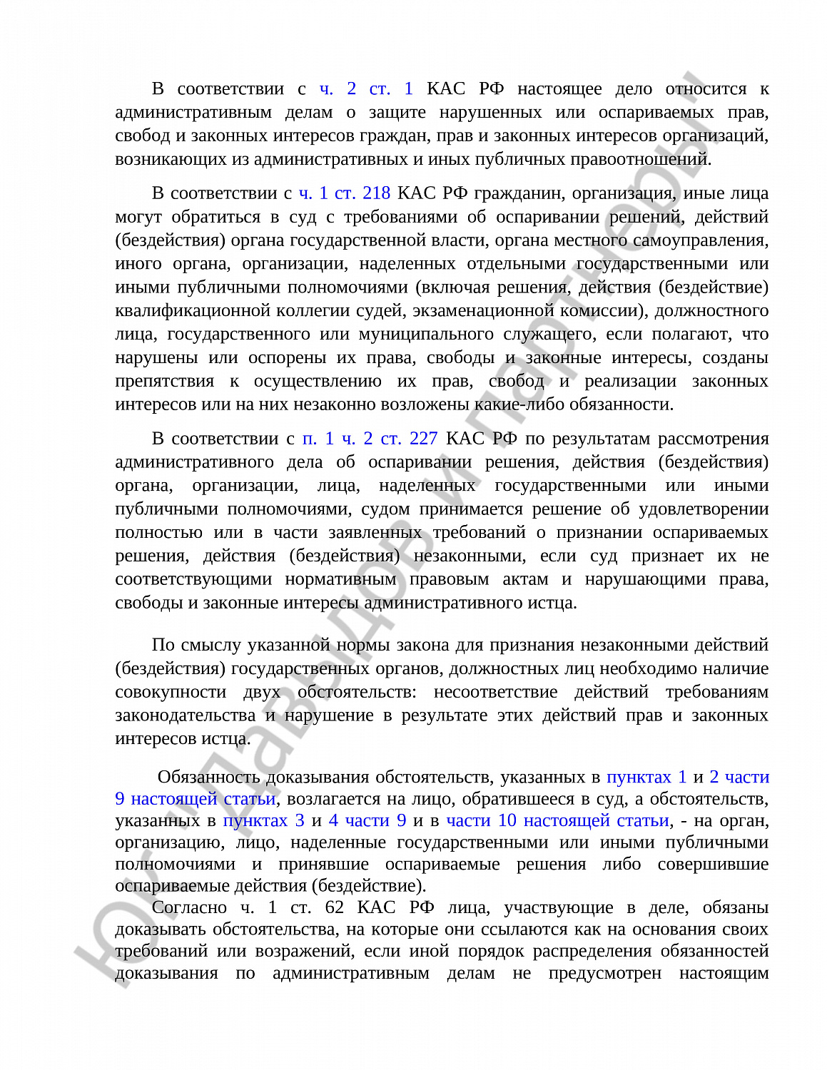 Решение № 2а-892/