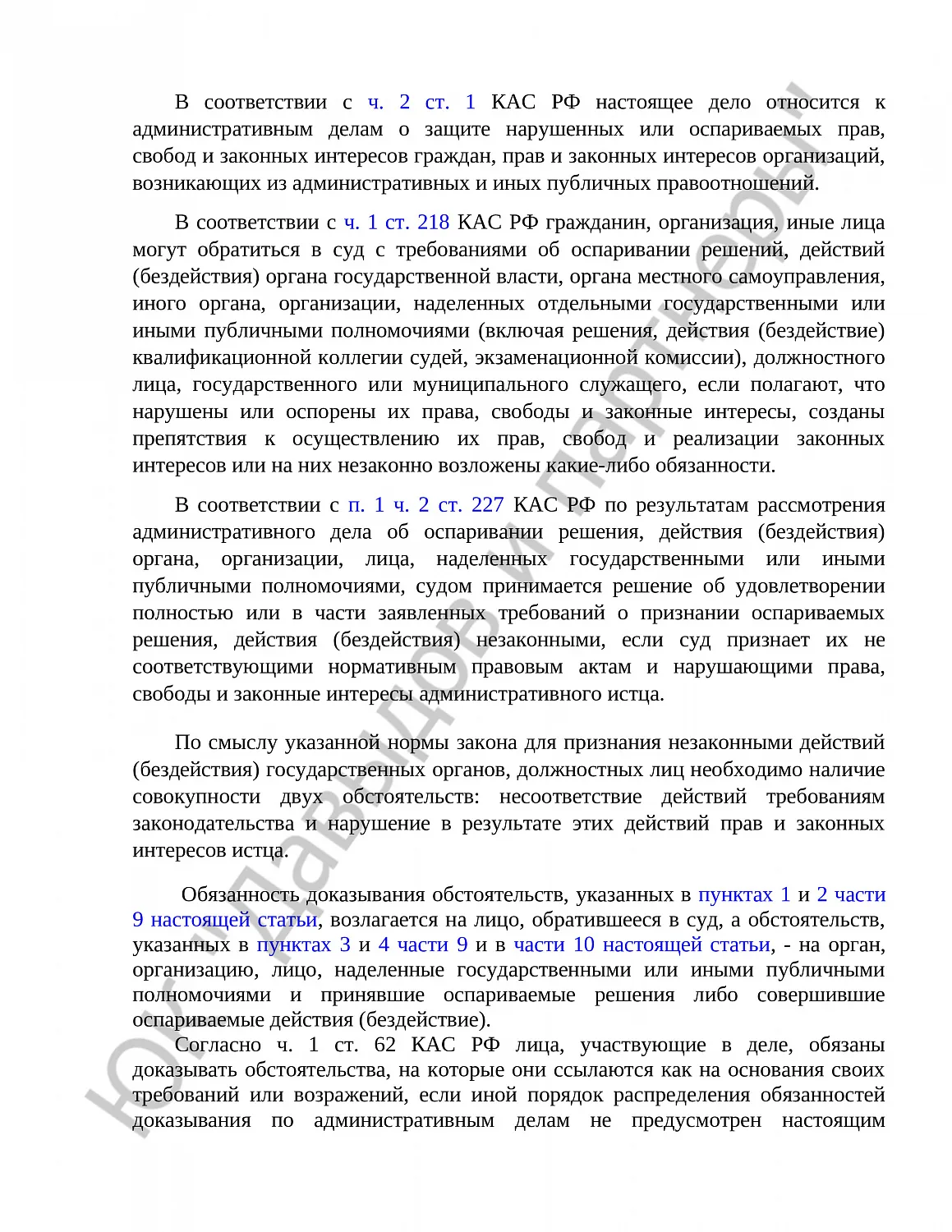 Решение № 2а-892/