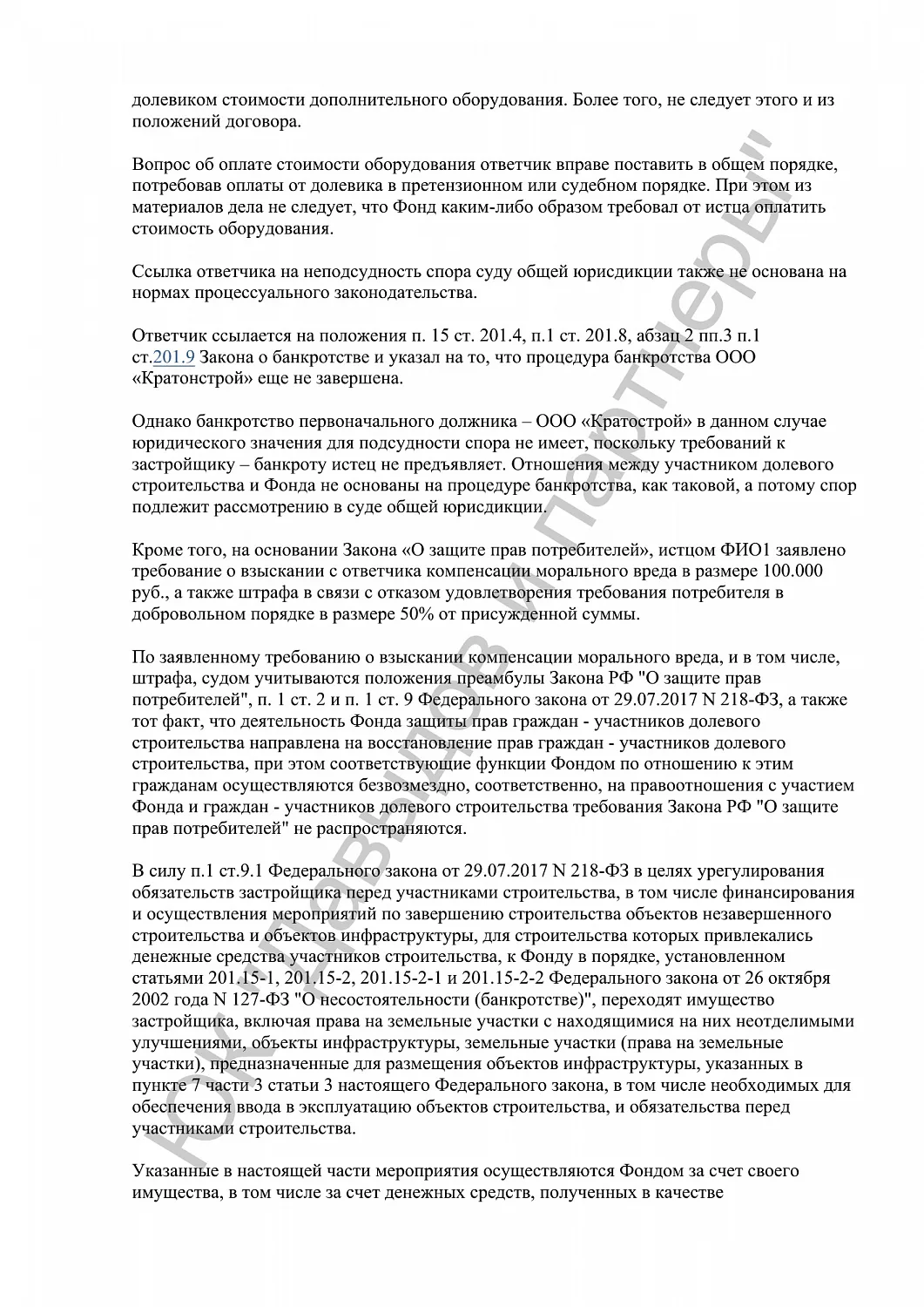 Решение №2-70/2024