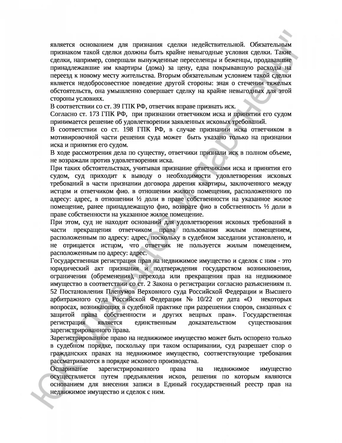 Решение № 2-1479/2016 