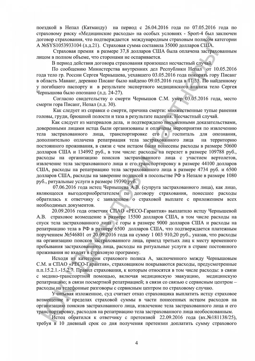 Решение №2-6318/2016