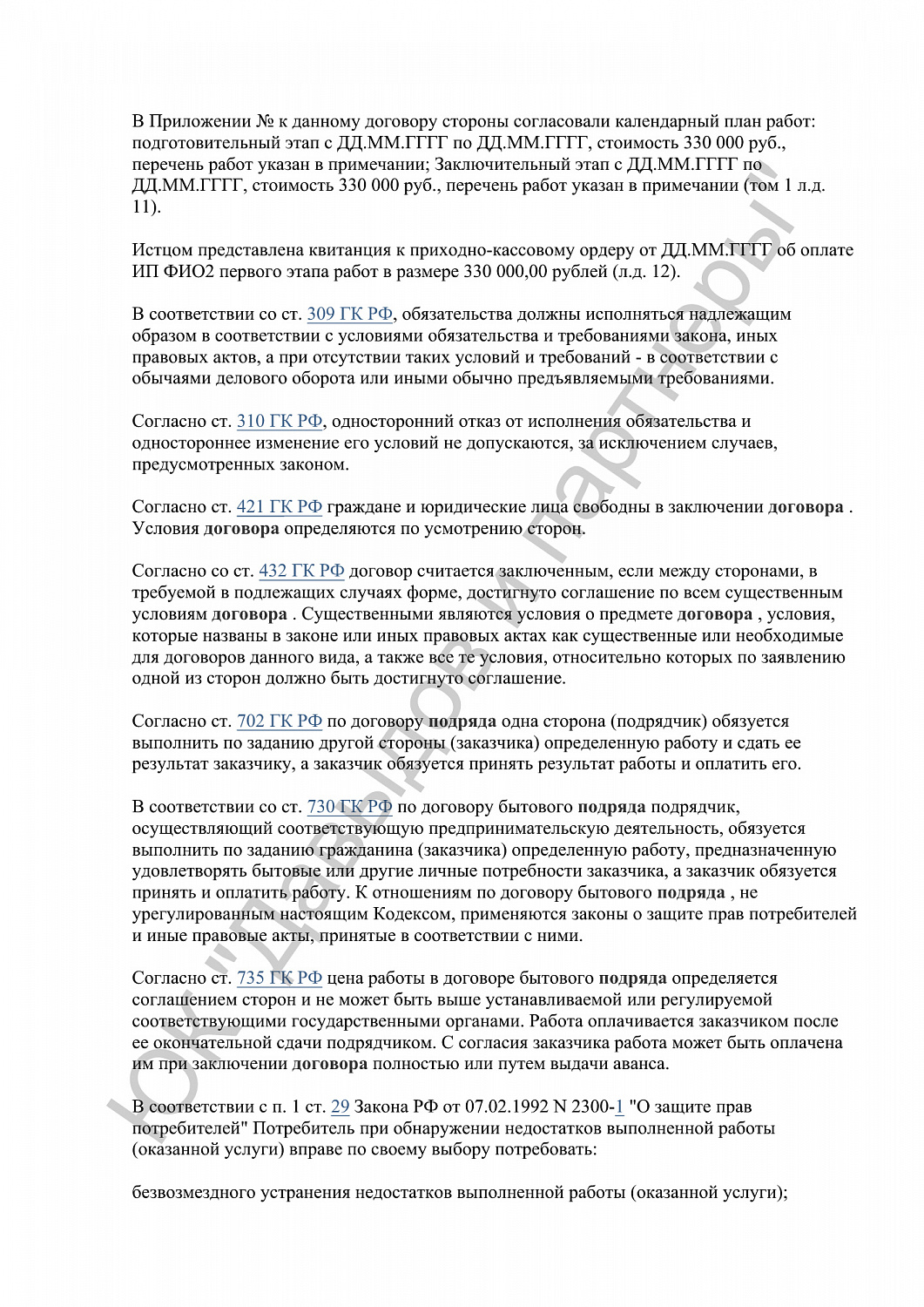 Решение № 2-858/2024