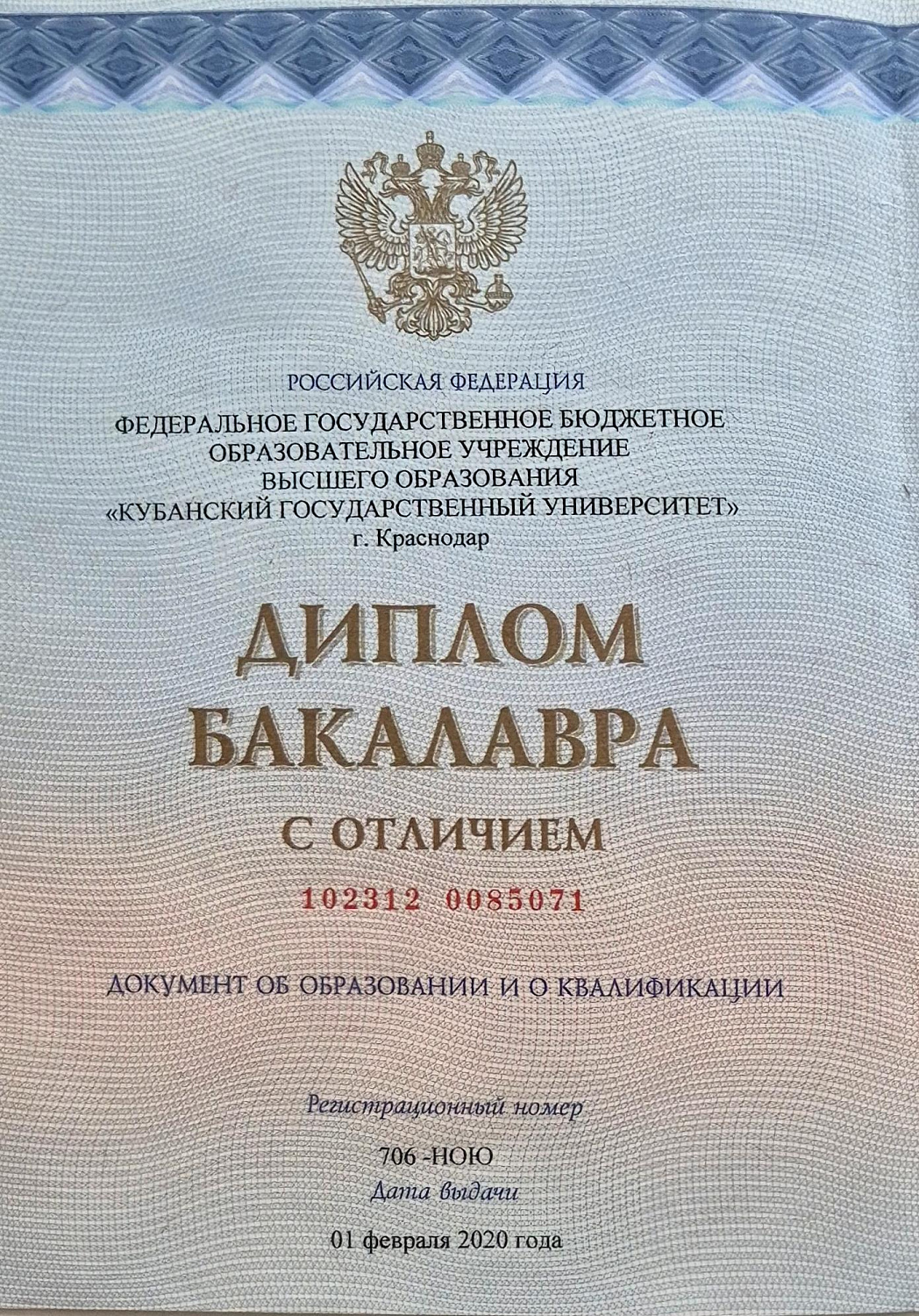 Кондратюк Галина Викторовна