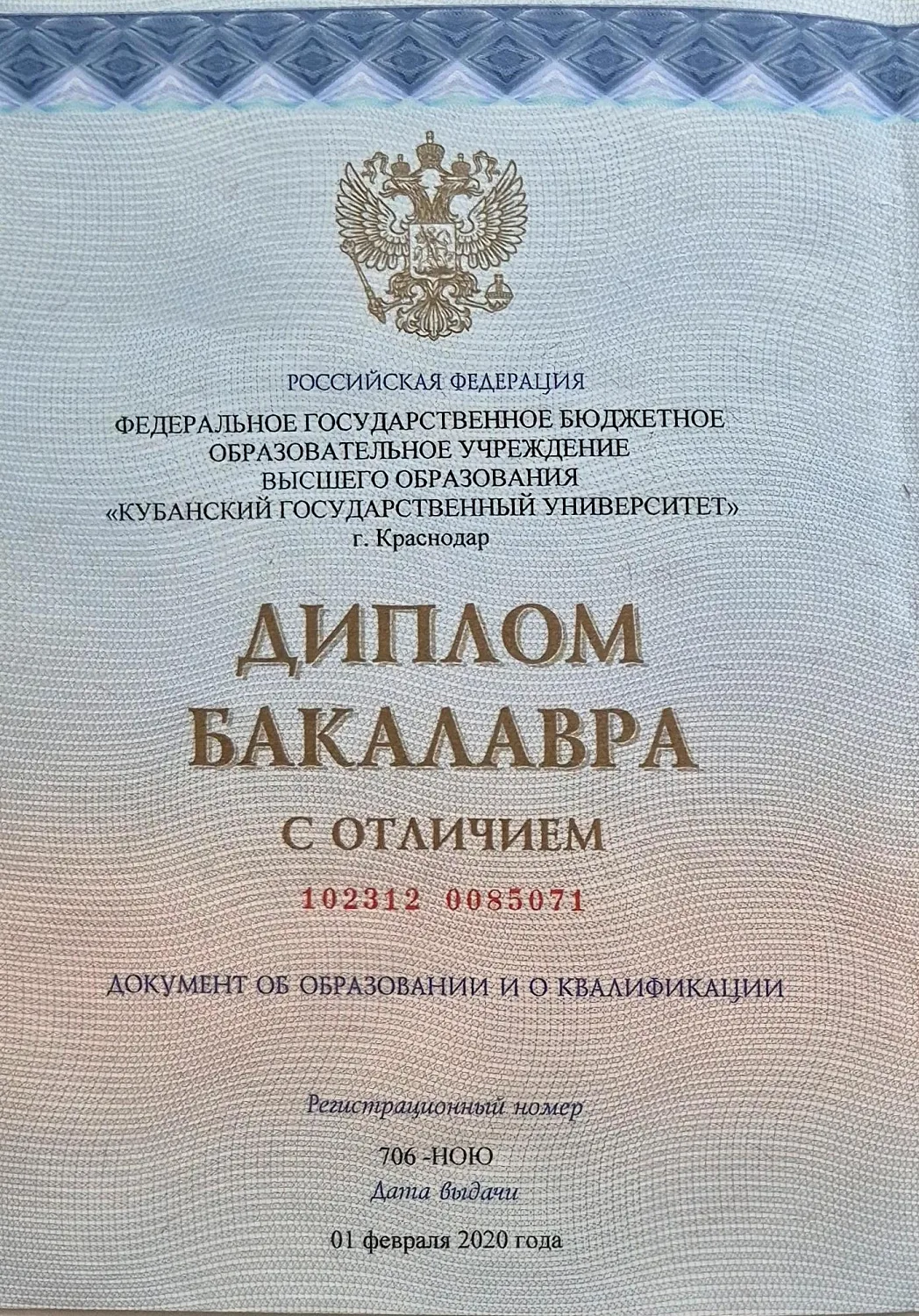 Кондратюк Галина Викторовна