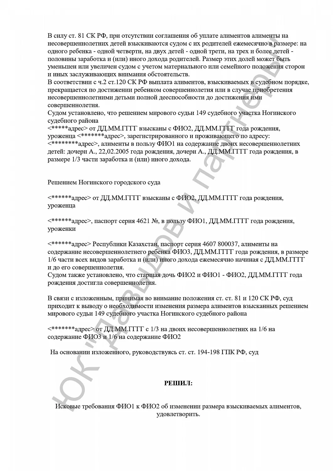 Решение №2-6214/2023