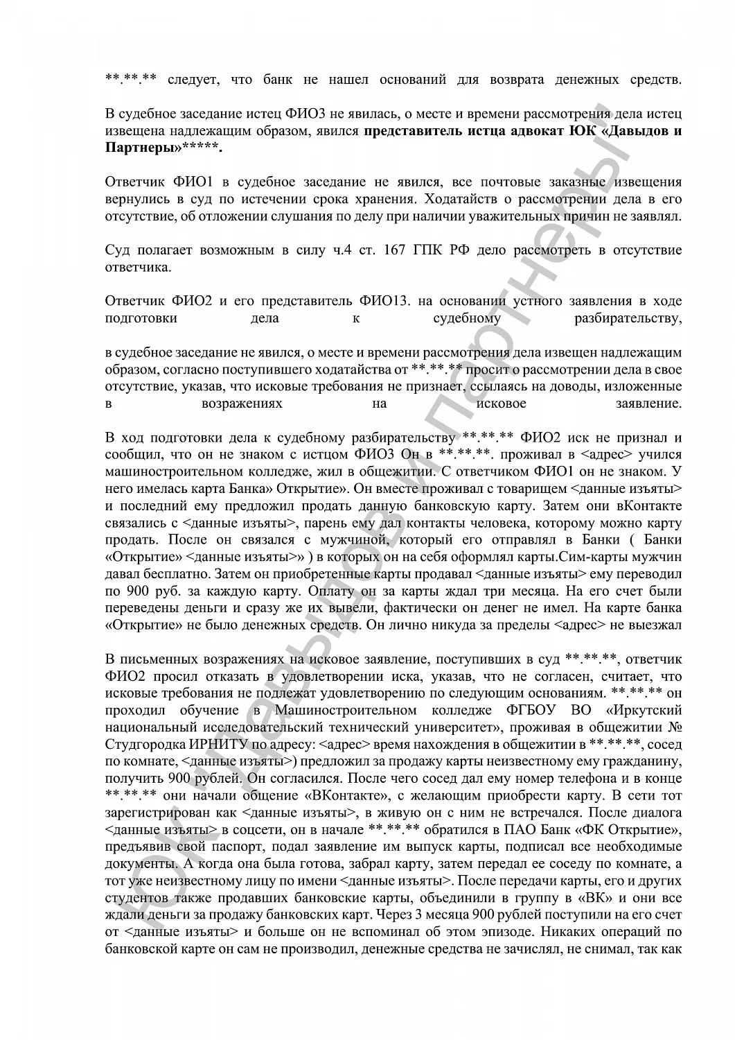Решение №2-456/2024