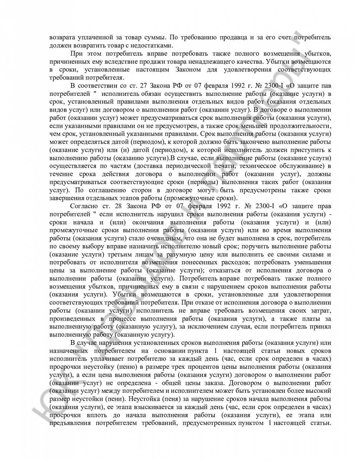 Решение № 2-190/2021 