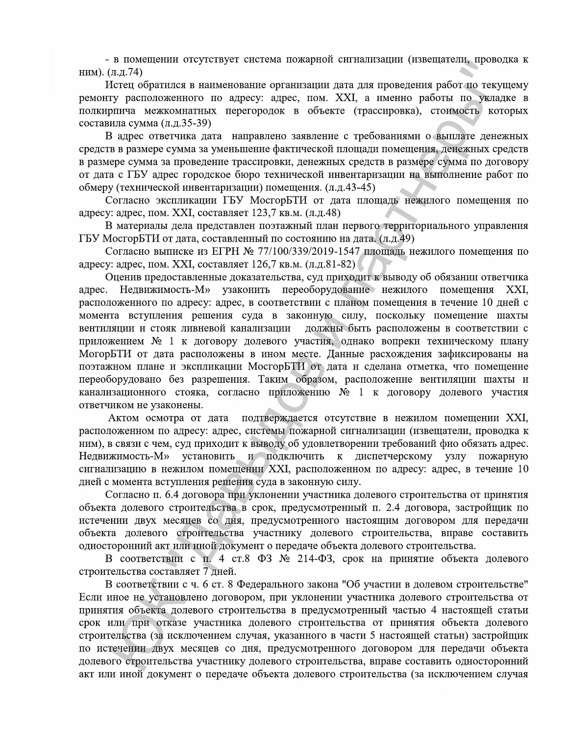 Решение №2-223/2020