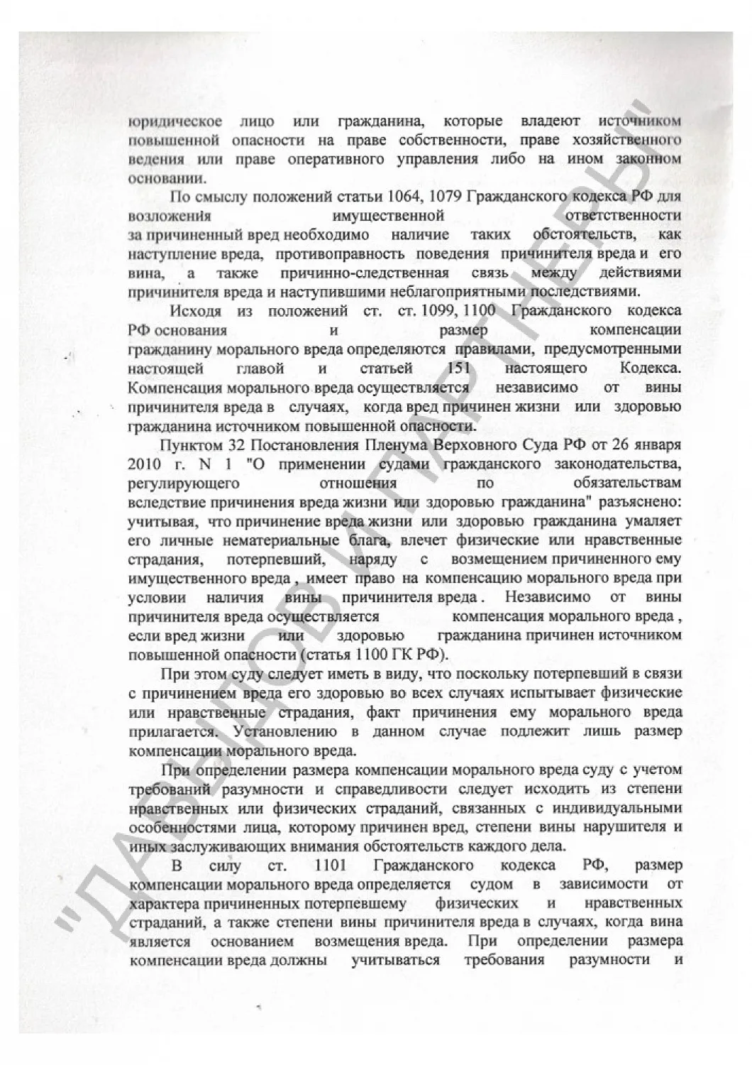 Решение №2-2630/2022