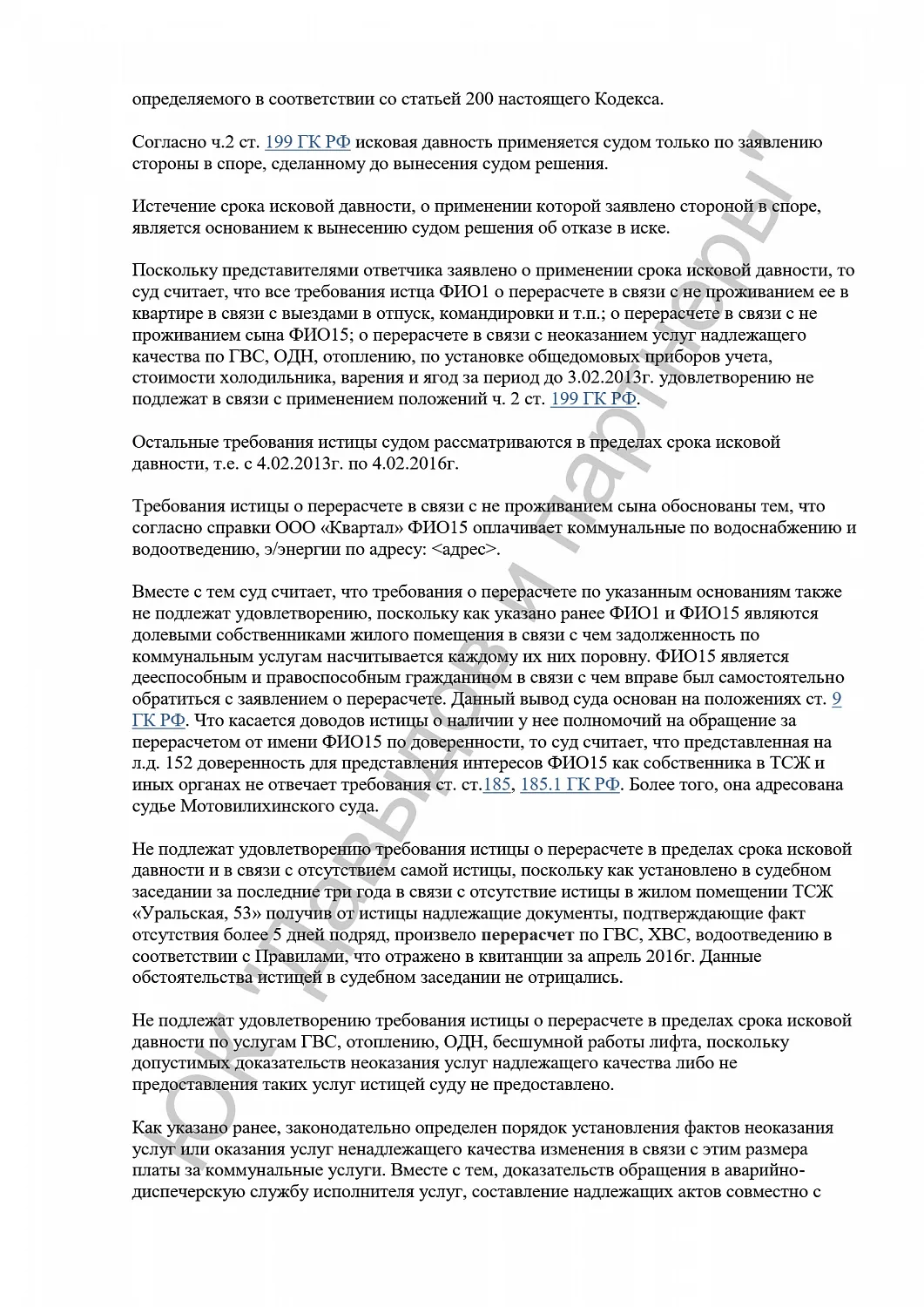 Решение №2-2462/2016