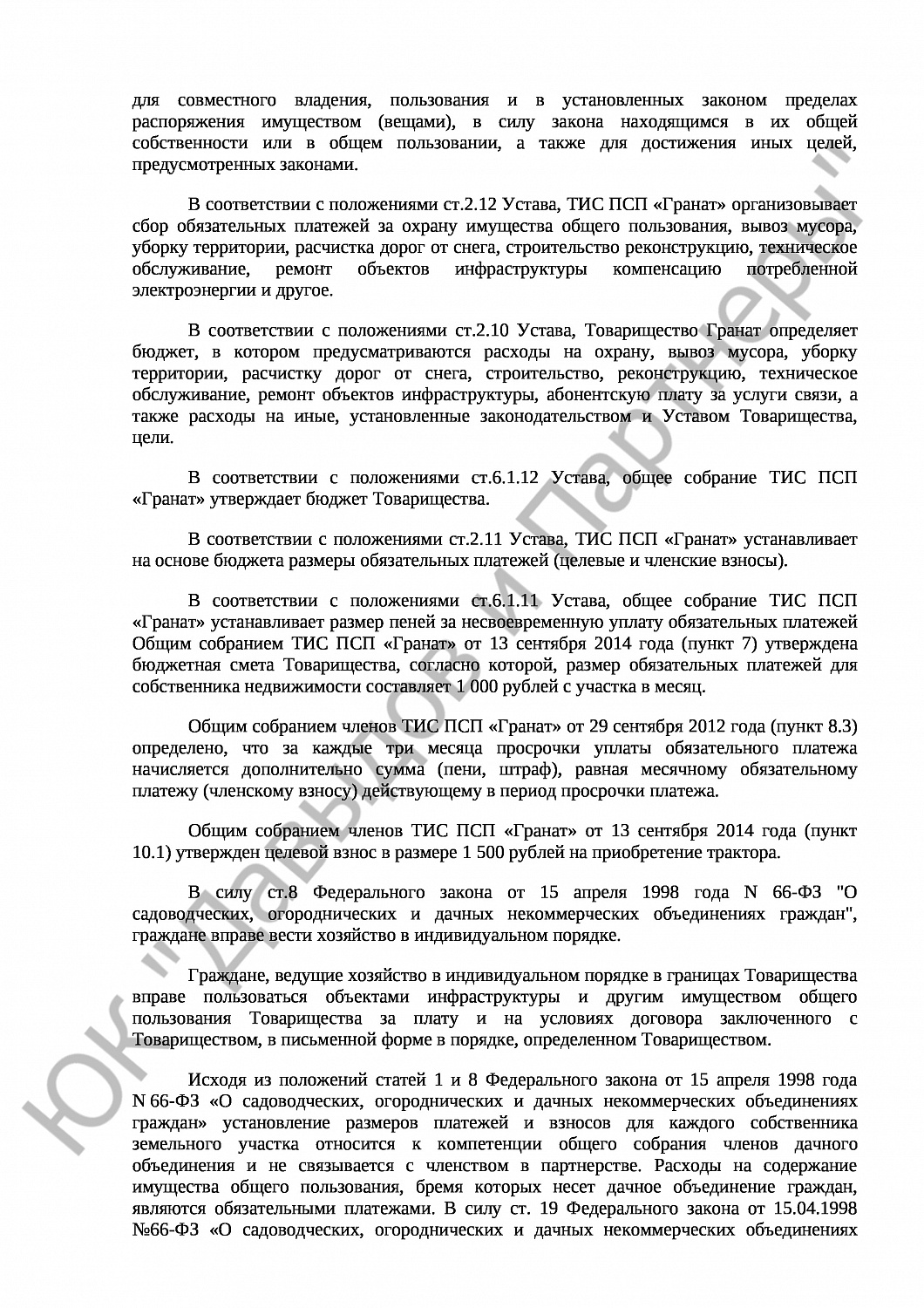 Решение № 2-930/18