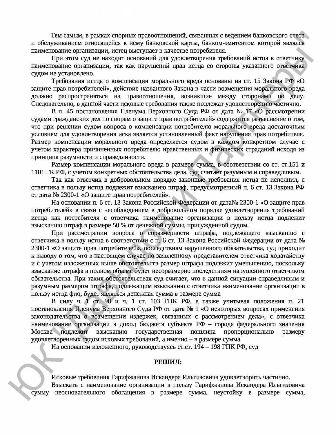 Решение № 2-274/дата 