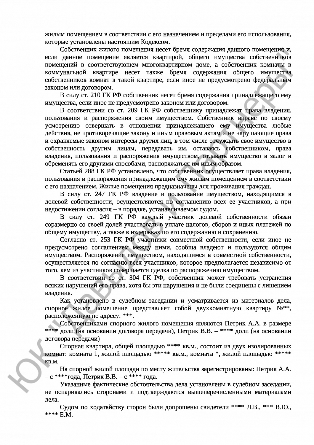 Решение № 2-188/2018 