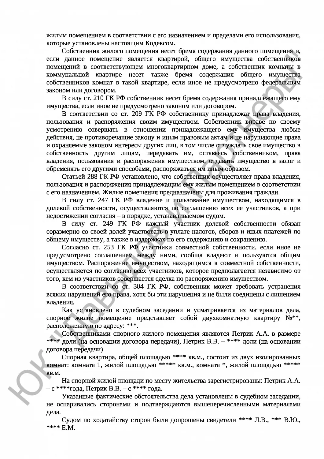 Решение № 2-188/2018 