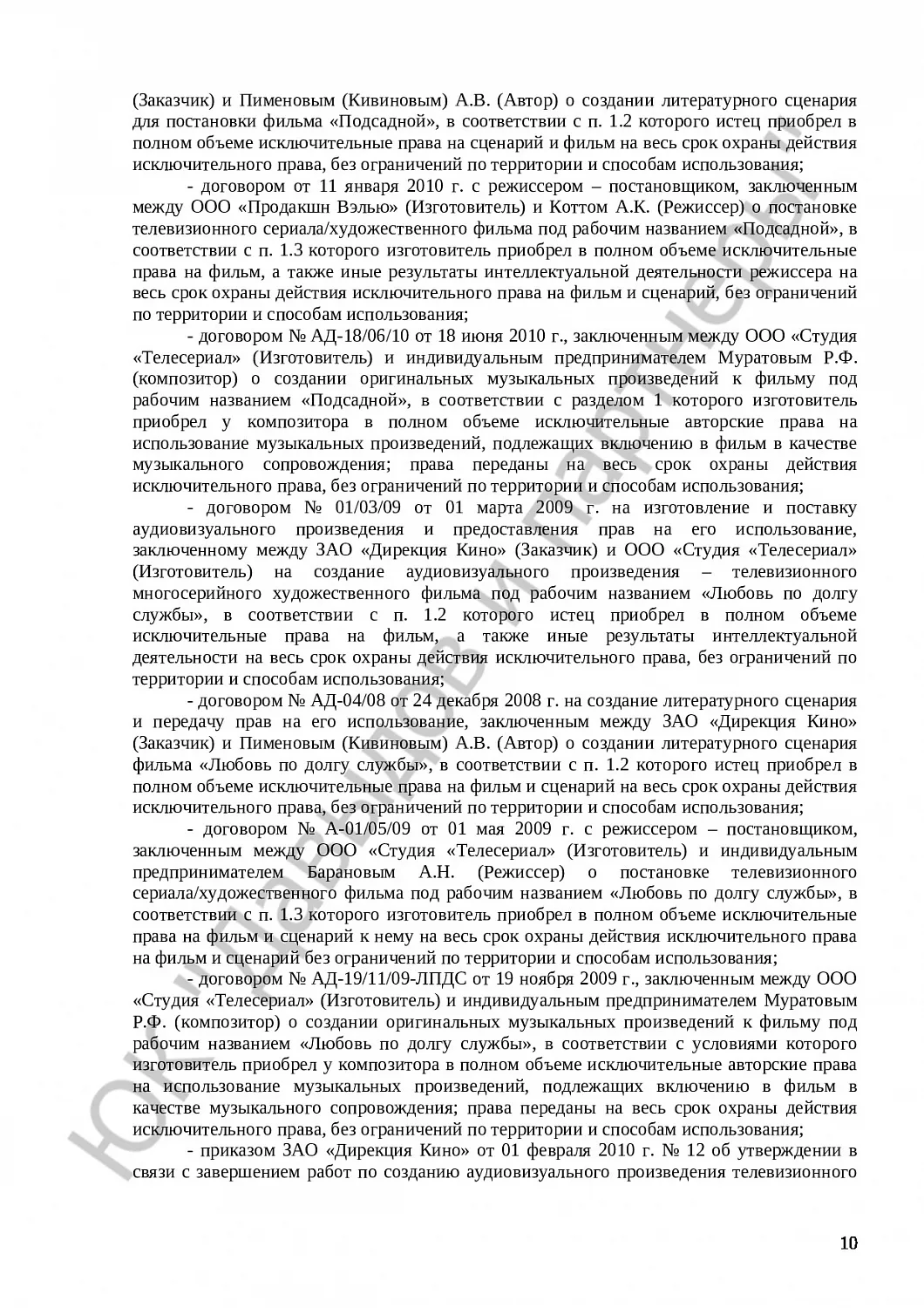 Решение № 3-47/2014 