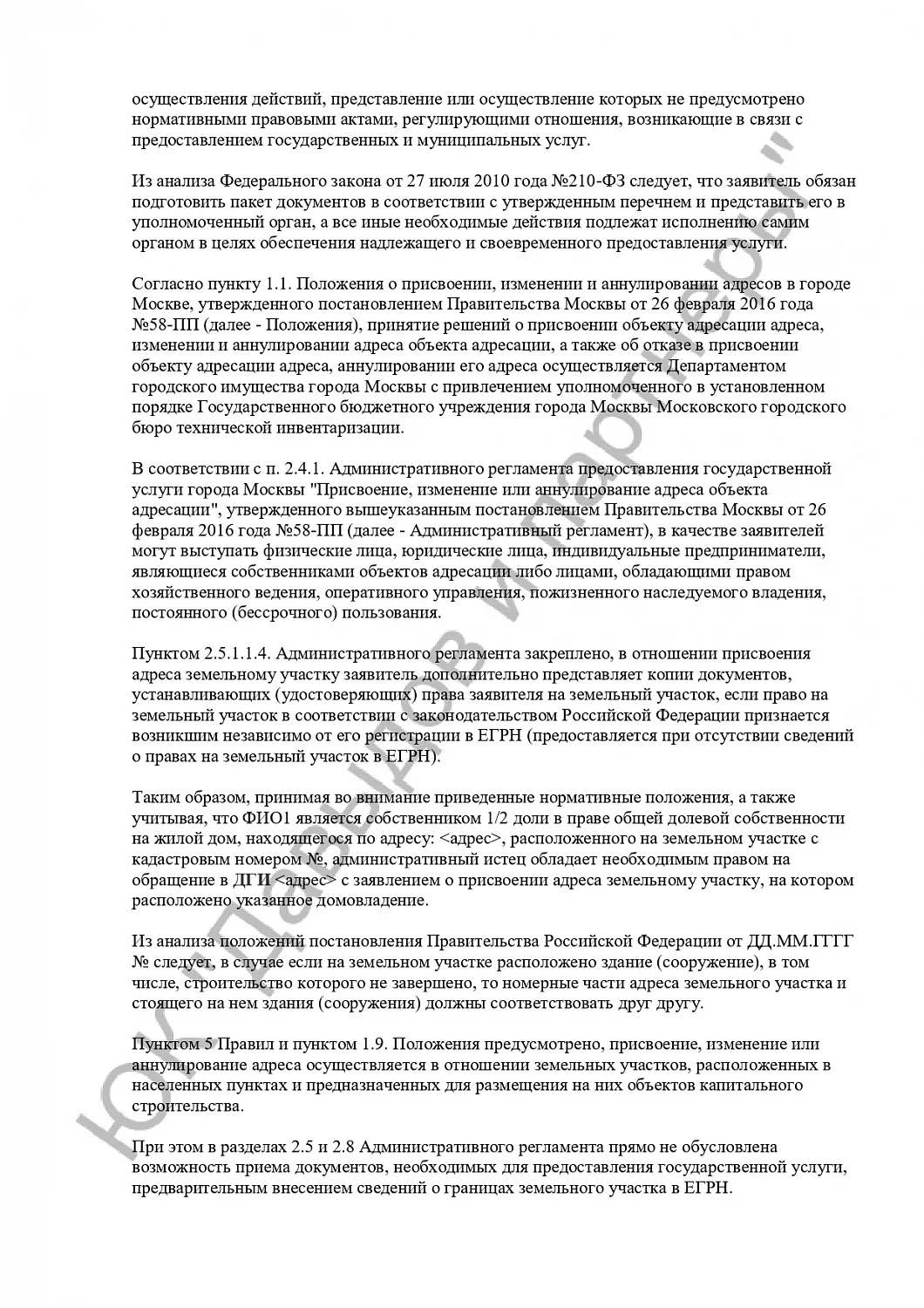 Решение №2а-278/2024