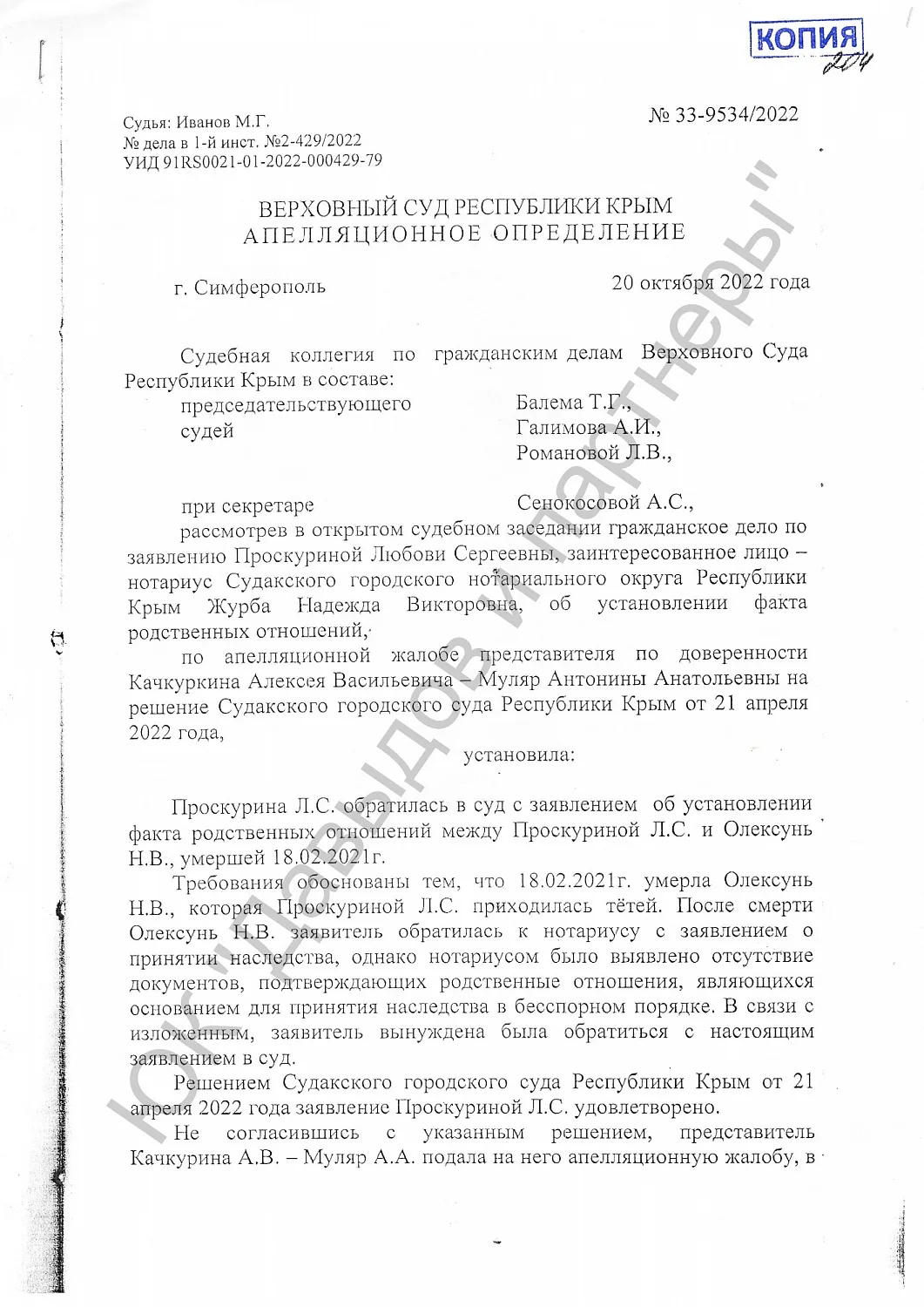 Решение от 20.10.22