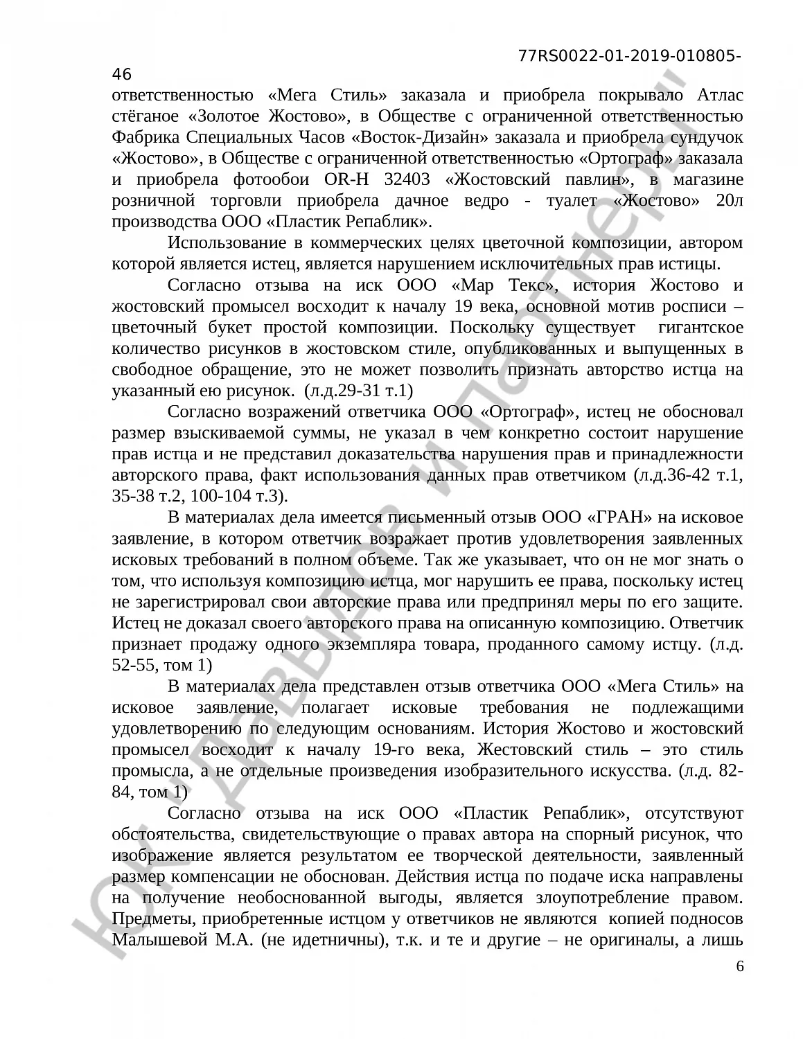 Решение № 2-12/21 