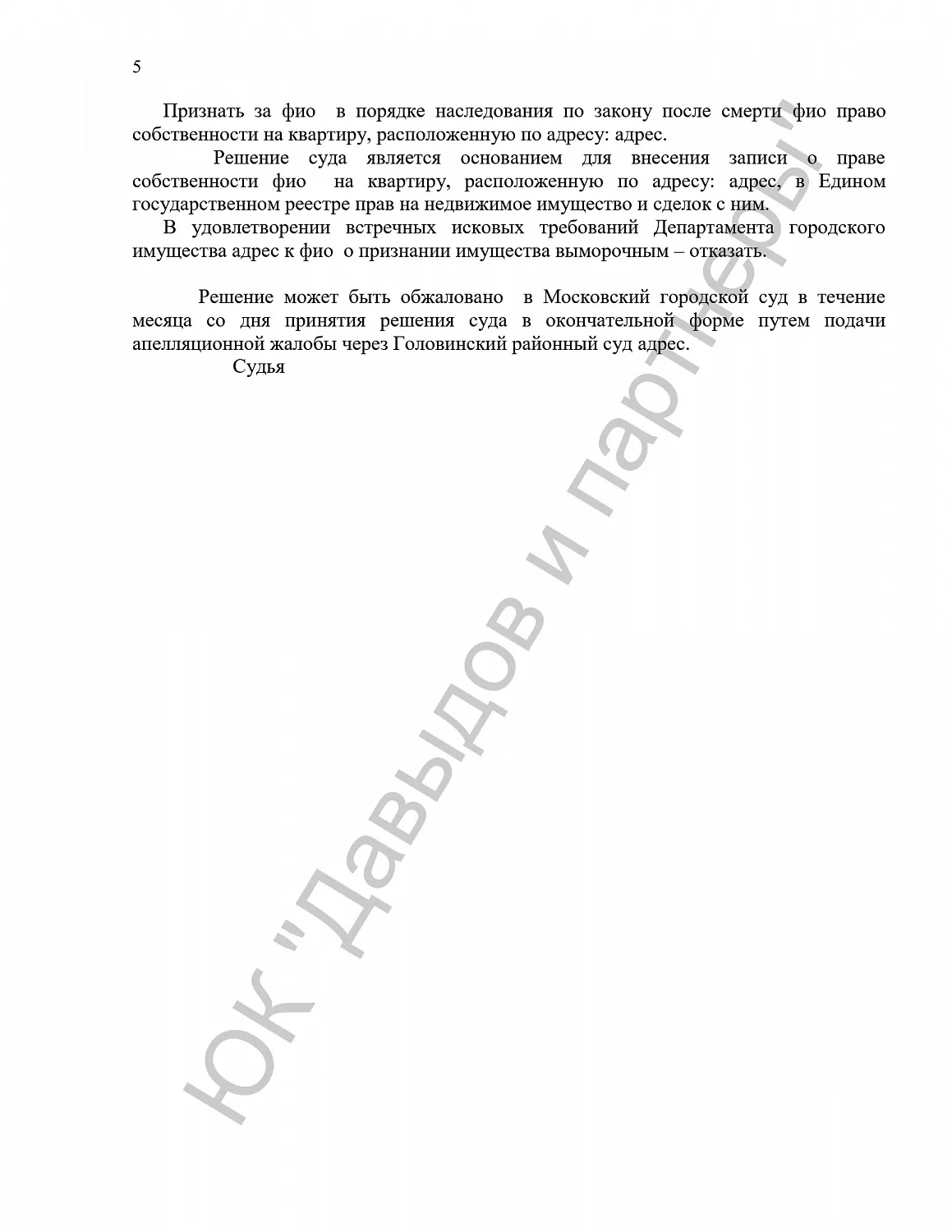 Решение № 2-3476/2018