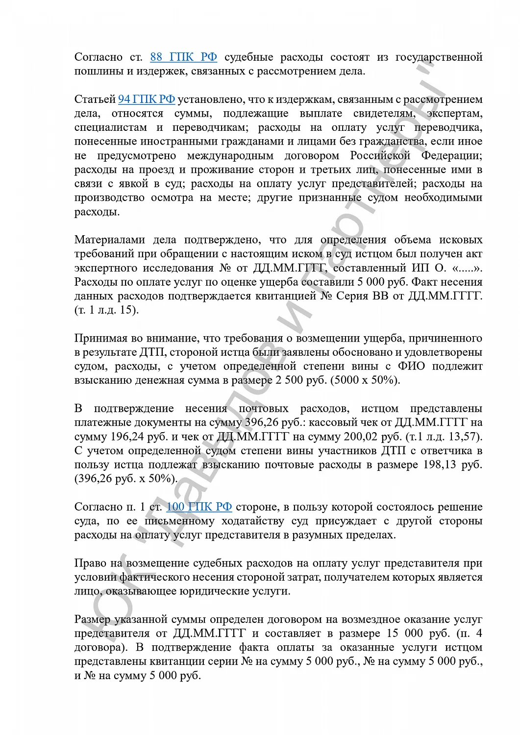 Решение №2-633/2020