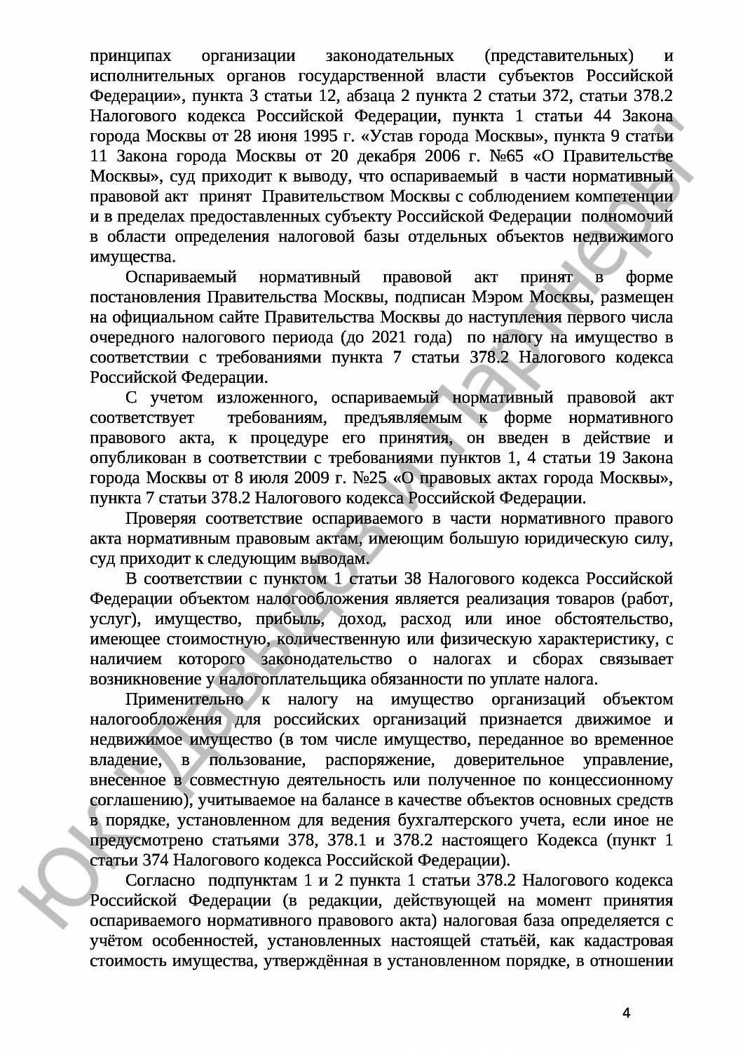 Решение № 3а-1636/2021 